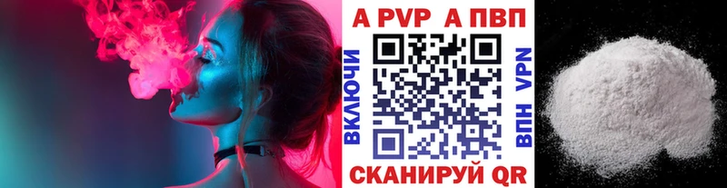Альфа ПВП Crystall  купить наркоту  Заозёрный 