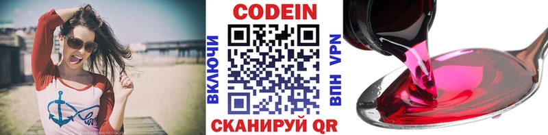 Codein Purple Drank  купить   Заозёрный 