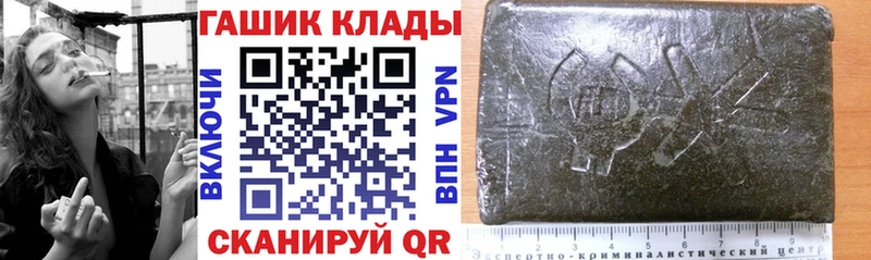 ГАШ убойный  закладка  hydra вход  Заозёрный 