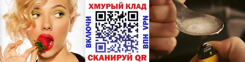 кракен как войти нарко площадка состав ГЕРОИН хмурый Заозёрный