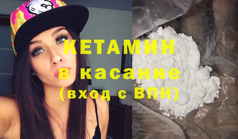 купить наркотик  Заозёрный  ОМГ ОМГ как войти  Кетамин ketamine 