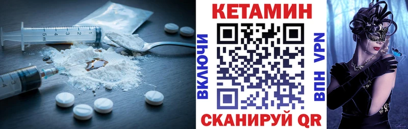 цена   Заозёрный  КЕТАМИН ketamine 